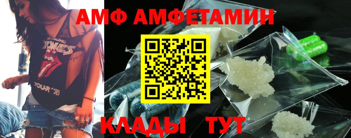 Amphetamine Premium Лесной
