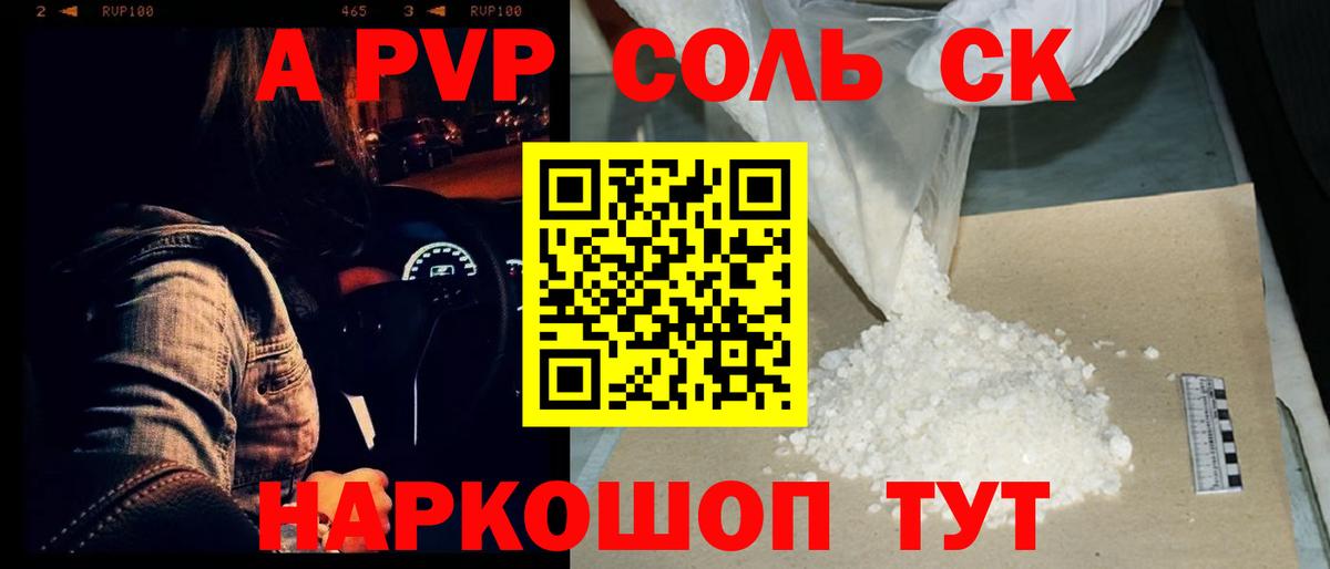 Лесной  APVP  Вход с VPN  купить наркотики сайты  APVP крисы CK  A PVP кристаллы  А ПВП VHQ 