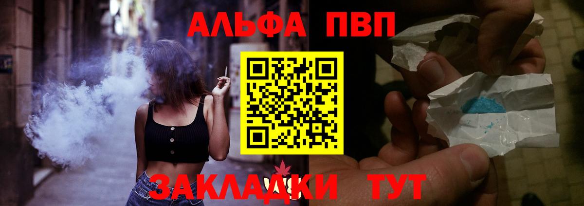 Alpha PVP кристаллы Лесной