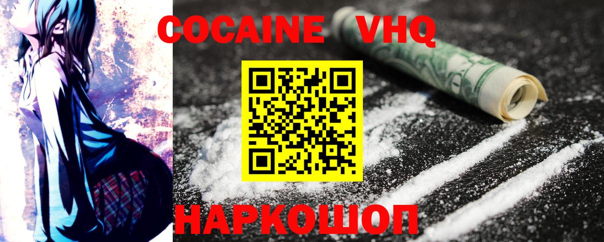 COCAIN Эквадор  Вход с VPN  Кокаин  Лесной  COCAIN Колумбийский 