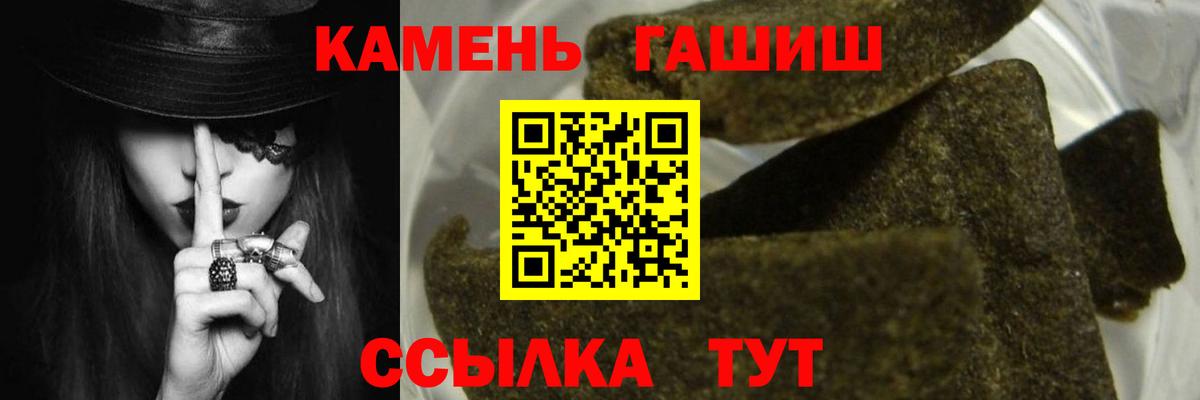 ГАШИШ  ГАШИШ hashish  Вход с VPN  ГАШ хэш  Лесной 