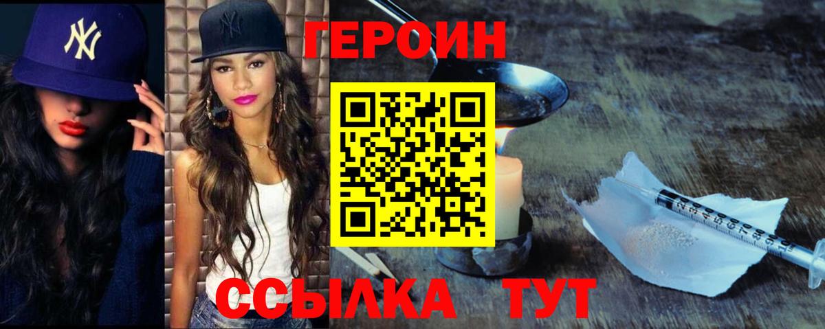Героин  Вход с VPN  Лесной  Героин VHQ 
