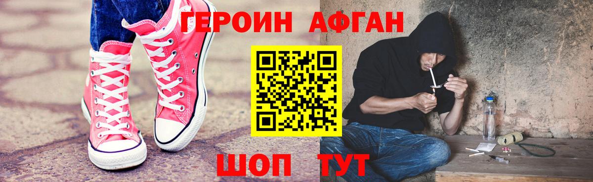 ГЕРОИН хмурый Лесной