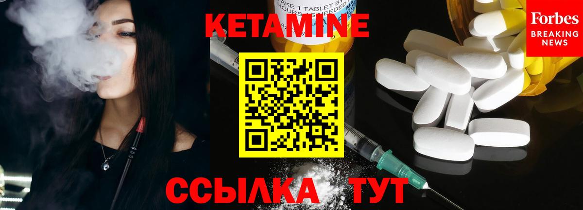 Лесной  КЕТАМИН ketamine  КЕТАМИН ketamine  Вход с VPN 