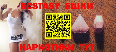 спайс Ипатово