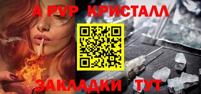 спайс Ипатово
