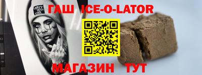 гашик Жуковский