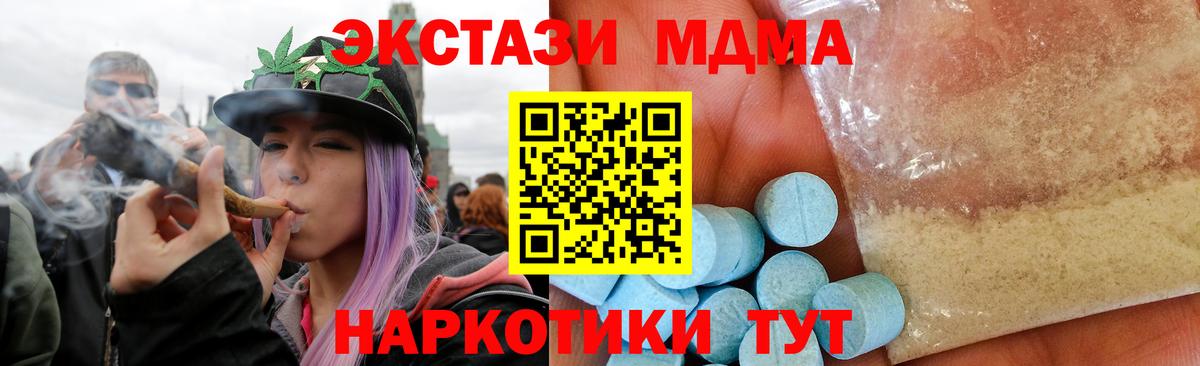 MDMA  MDMA crystal  Лесной  Вход с VPN  MDMA кристаллы 