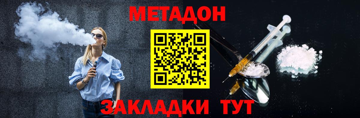 МЕТАДОН кристалл Лесной