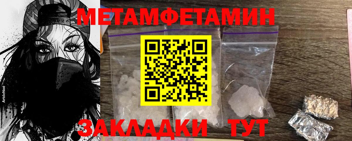 Первитин Декстрометамфетамин 99.9% Лесной