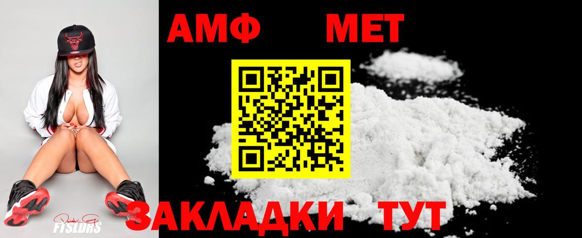 МЕТАМФЕТАМИН пудра  Вход с VPN  МЕТАМФЕТАМИН пудра  Лесной 