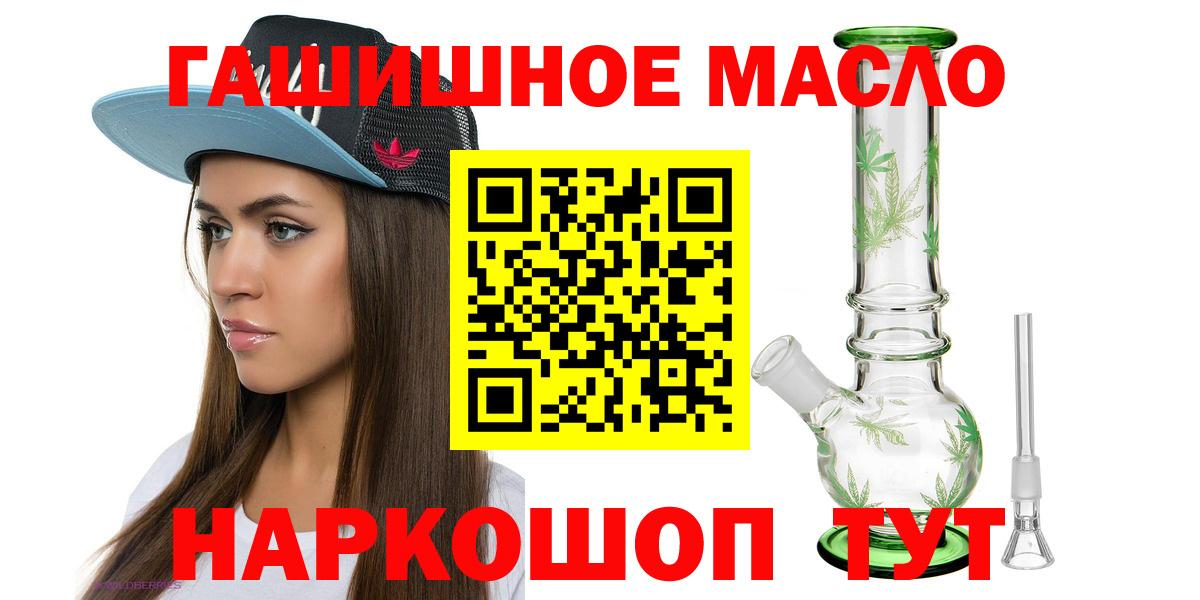 ТГК гашишное масло  Дистиллят ТГК вейп  Лесной  Вход с VPN 
