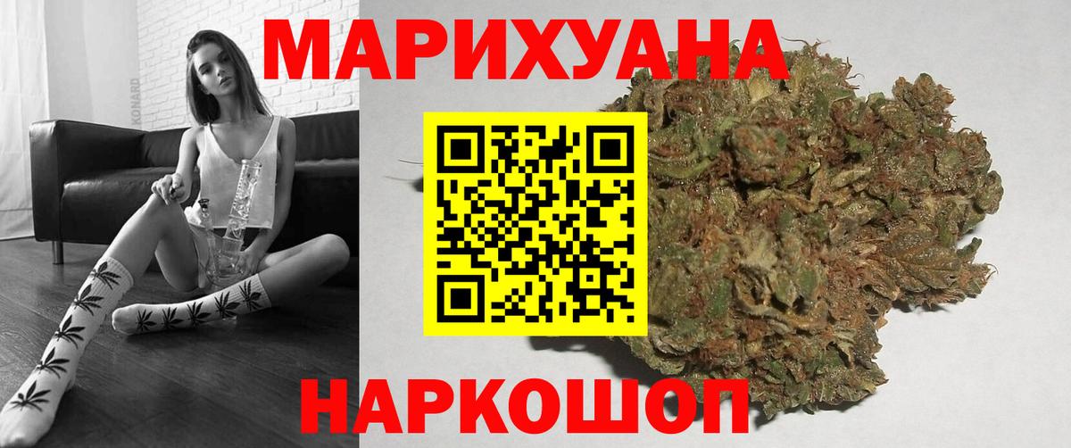 Марихуана Ganja Лесной